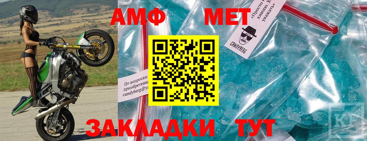 АМФЕТАМИН Premium Нефтекамск