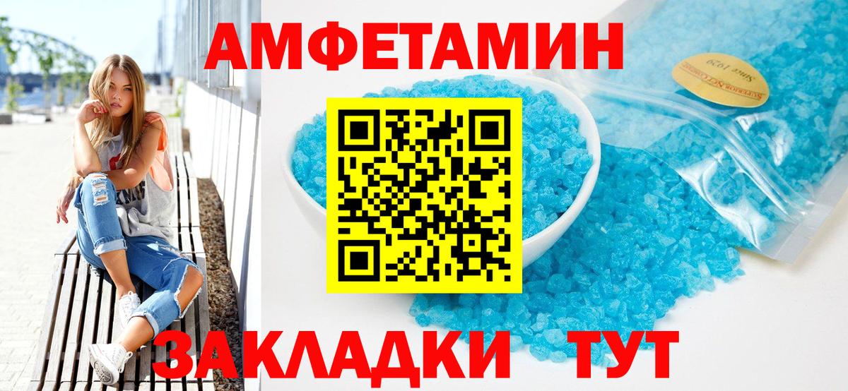 АМФЕТАМИН 98%  Вход с VPN  Амфетамин  Нефтекамск 