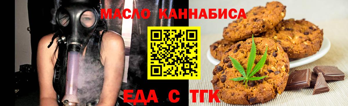 Нефтекамск  Печенье с ТГК конопля  Вход с VPN 