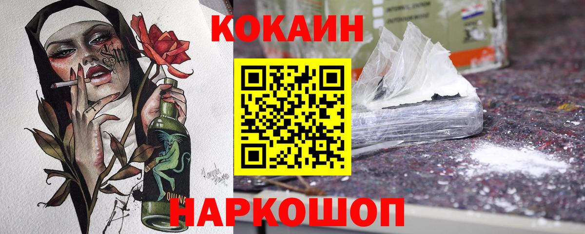 Cocaine Columbia  Cocaine FishScale  Вход с VPN  Нефтекамск 