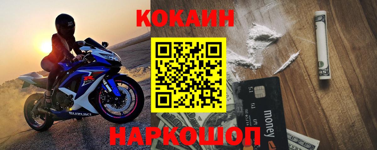 Кокаин Эквадор Нефтекамск