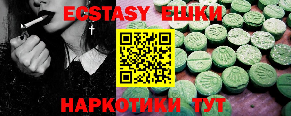 Экстази ешки  ЭКСТАЗИ  Нефтекамск  Экстази 300 mg  Вход с VPN 