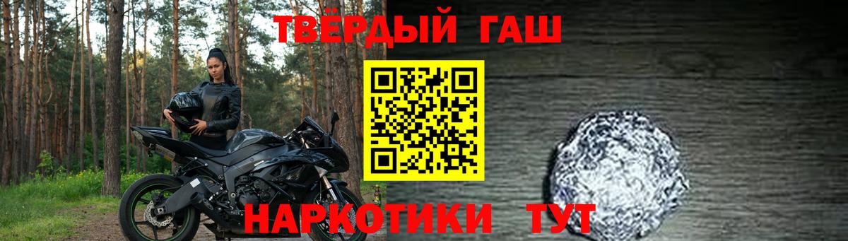 ГАШИШ ice o lator Нефтекамск