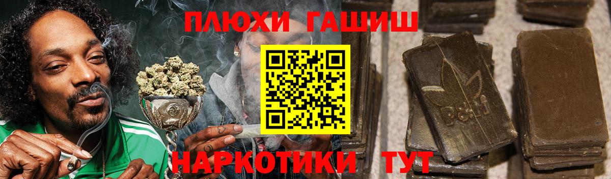 ГАШИШ Premium  Вход с VPN  ГАШ  Гашиш гашик  Нефтекамск 