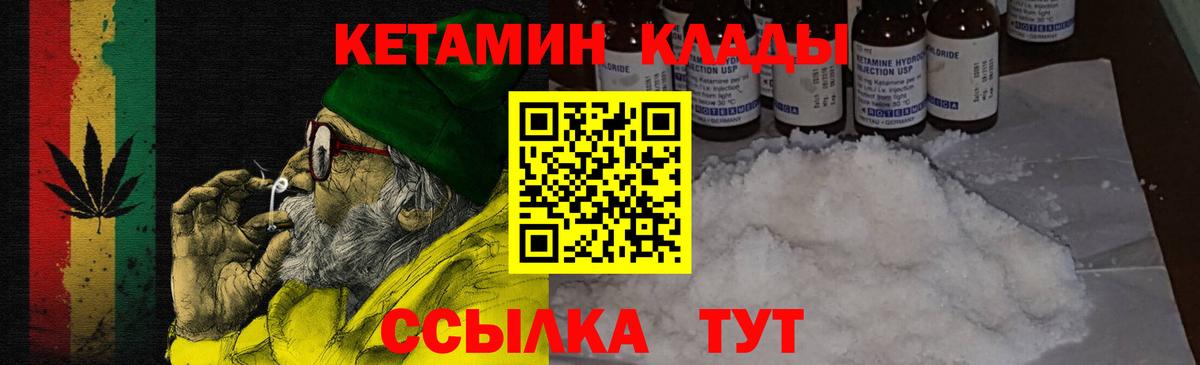 Нефтекамск  Кетамин VHQ  Вход с VPN  КЕТАМИН VHQ 