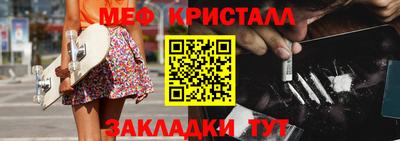 мет Обнинск
