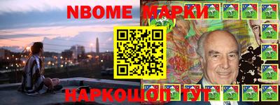 марки nbome Нягань