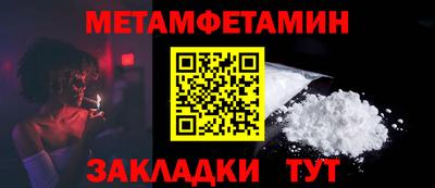 мет Обнинск