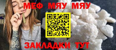 мет Обнинск
