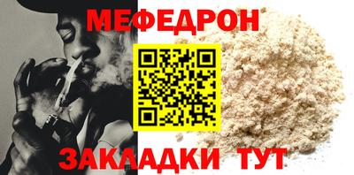 мет Обнинск