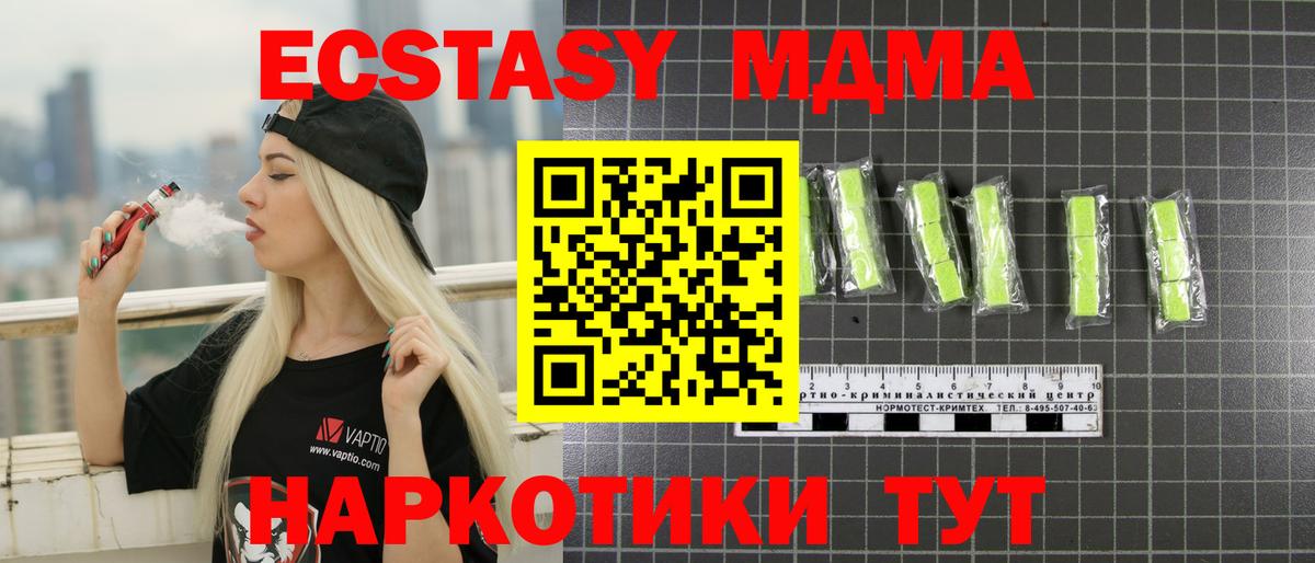 МДМА  МДМА кристаллы  Вход с VPN  МДМА crystal  Нефтекамск 