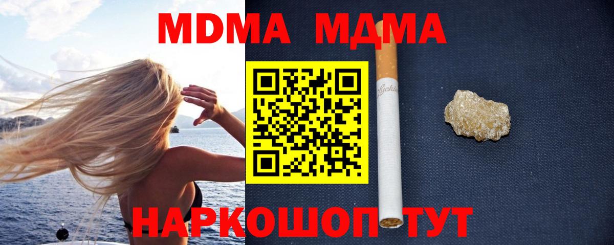 МДМА VHQ Нефтекамск