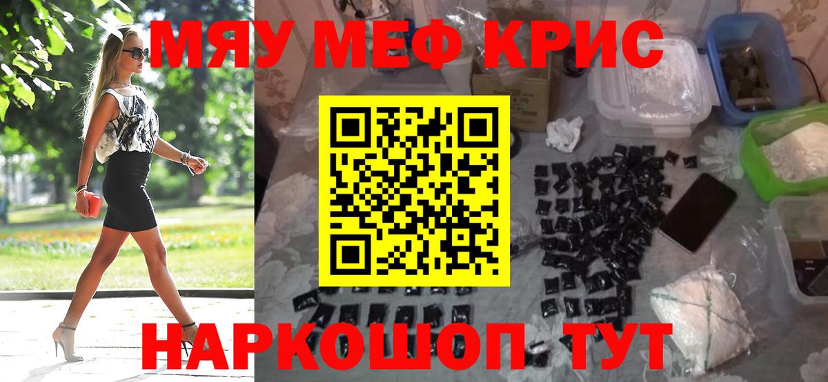 Мефедрон  Вход с VPN  Нефтекамск  МЯУ-МЯУ 4 MMC  МЕФ 4 MMC  МЯУ-МЯУ 