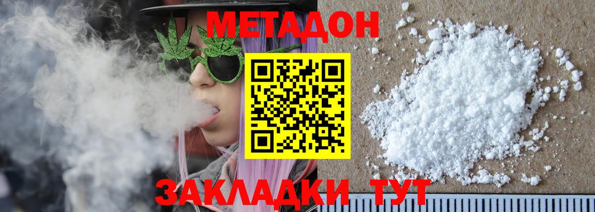 Метадон белоснежный  Вход с VPN  Метадон белоснежный  Нефтекамск 