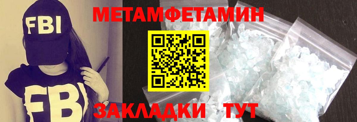 Метамфетамин пудра Нефтекамск