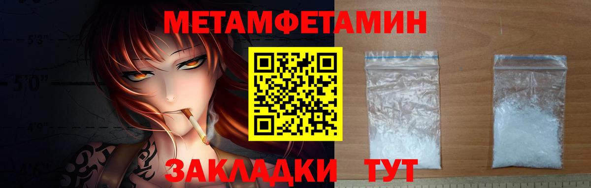 МЕТАМФЕТАМИН винт  Метамфетамин  Нефтекамск  Вход с VPN 
