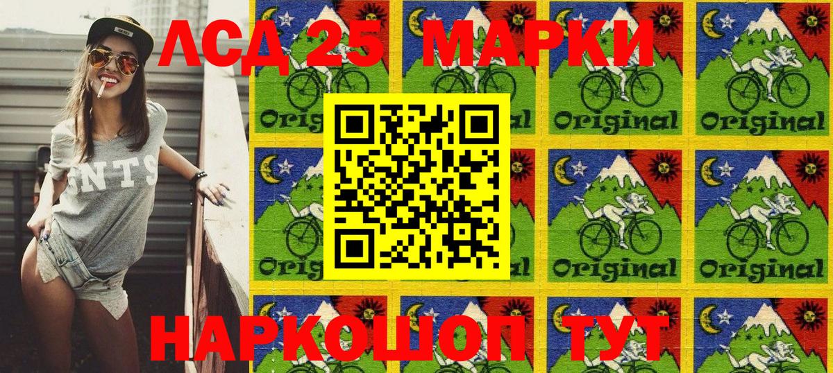 Марки NBOMe  Вход с VPN  Нефтекамск  Марки 25I-NBOMe 1,8мг 