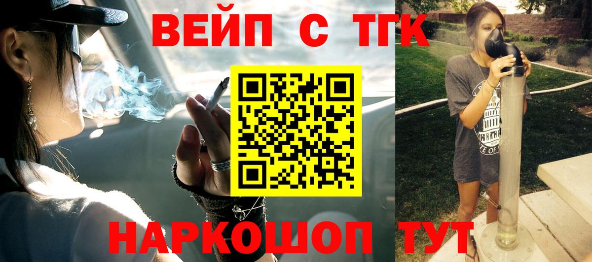 Дистиллят ТГК вейп с тгк  Вход с VPN  Нефтекамск  Дистиллят ТГК вейп с тгк 